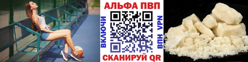 Alpha-PVP VHQ  Унеча 