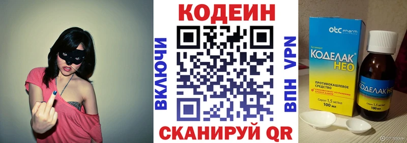 Codein напиток Lean (лин)  Унеча 