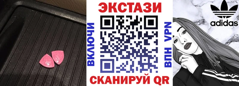 ЭКСТАЗИ mix  закладка  Унеча 