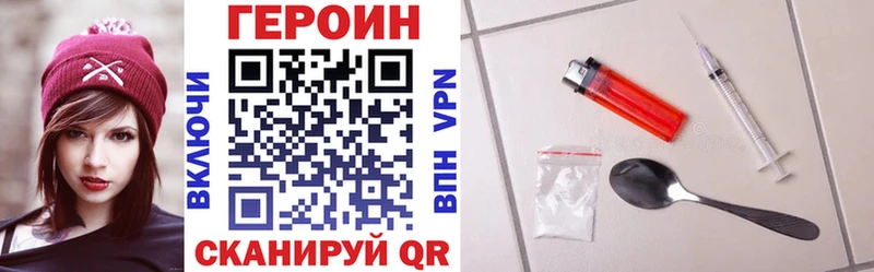 ГЕРОИН герыч  ссылка на мегу зеркало  Унеча  наркошоп 