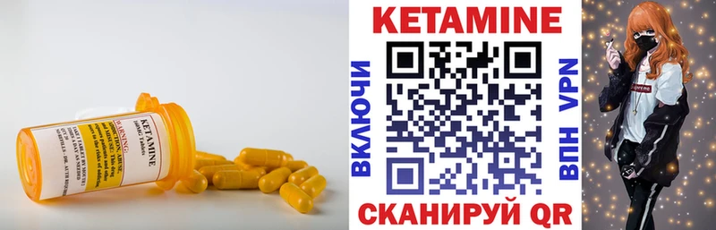 КЕТАМИН VHQ  купить закладку  Унеча 