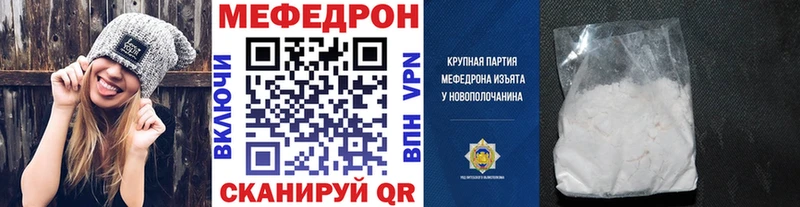 Мефедрон мука  Унеча 