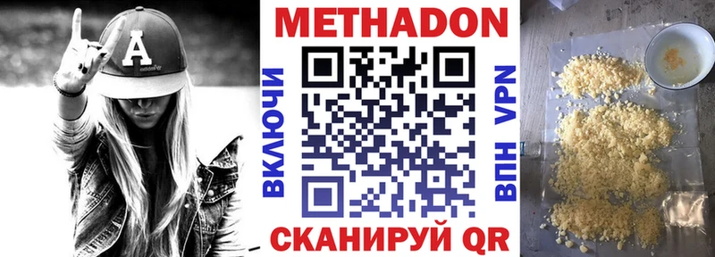 МЕТАДОН VHQ Унеча