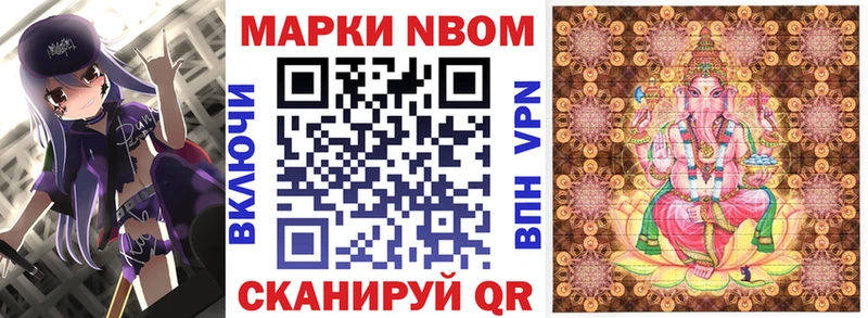 мега сайт  сайты даркнета официальный сайт  Унеча  Марки 25I-NBOMe 1,8мг  купить  сайты 